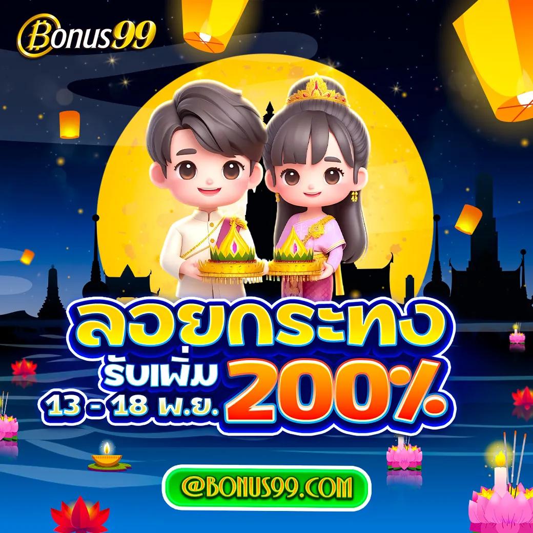 เครดิตฟรี คาสิโนแจกทุนฟรีที่สุดในไทย เว็บตรงปลอดภัย