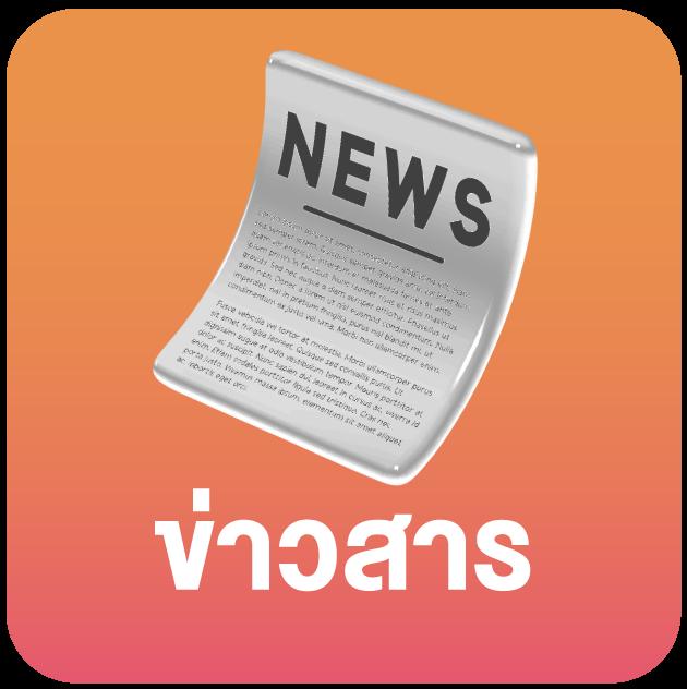 เครดิตฟรี พร้อมเดิมพันกับ Wing1688 ฟรีเครดิตสุดคุ้มในไทย