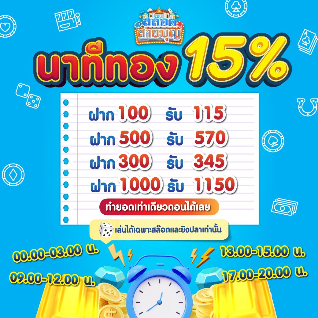 เครดิตฟรี ล่าสุด พร้อมทดลองเล่นฟรีทุกเกมในไทย