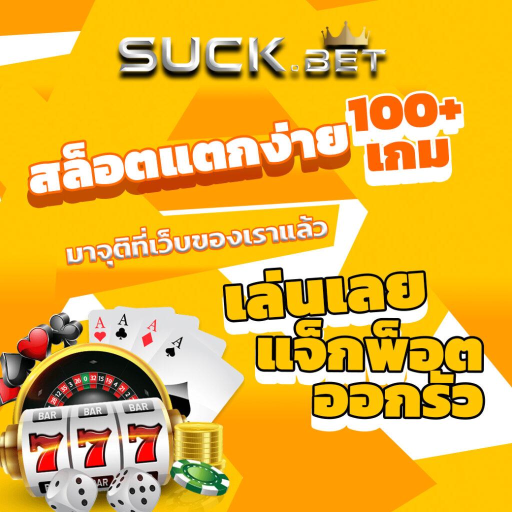 เครดิตฟรี เช็คip 2023 แจกจริง เล่นง่าย รับทันทีไม่มีเงื่อนไข