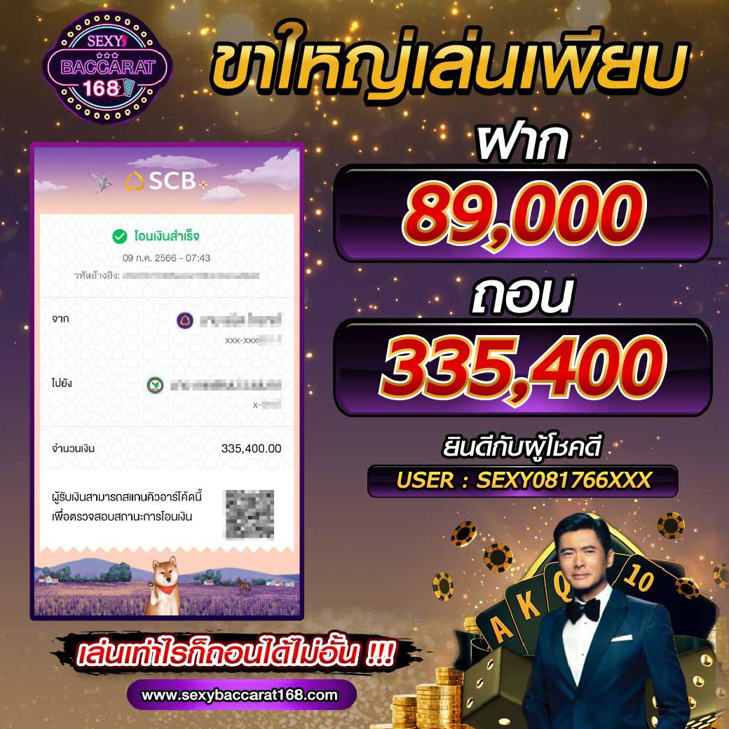 เงินการ์ตูน คาสิโนสด ระบบฝากถอนรวดเร็ว เล่นง่ายได้เงินจริง