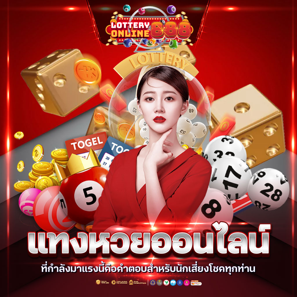 เช็คผลบอล 888 ศูนย์รวมอัปเดตล่าสุดของผลบอลครบทุกลีกในไทย