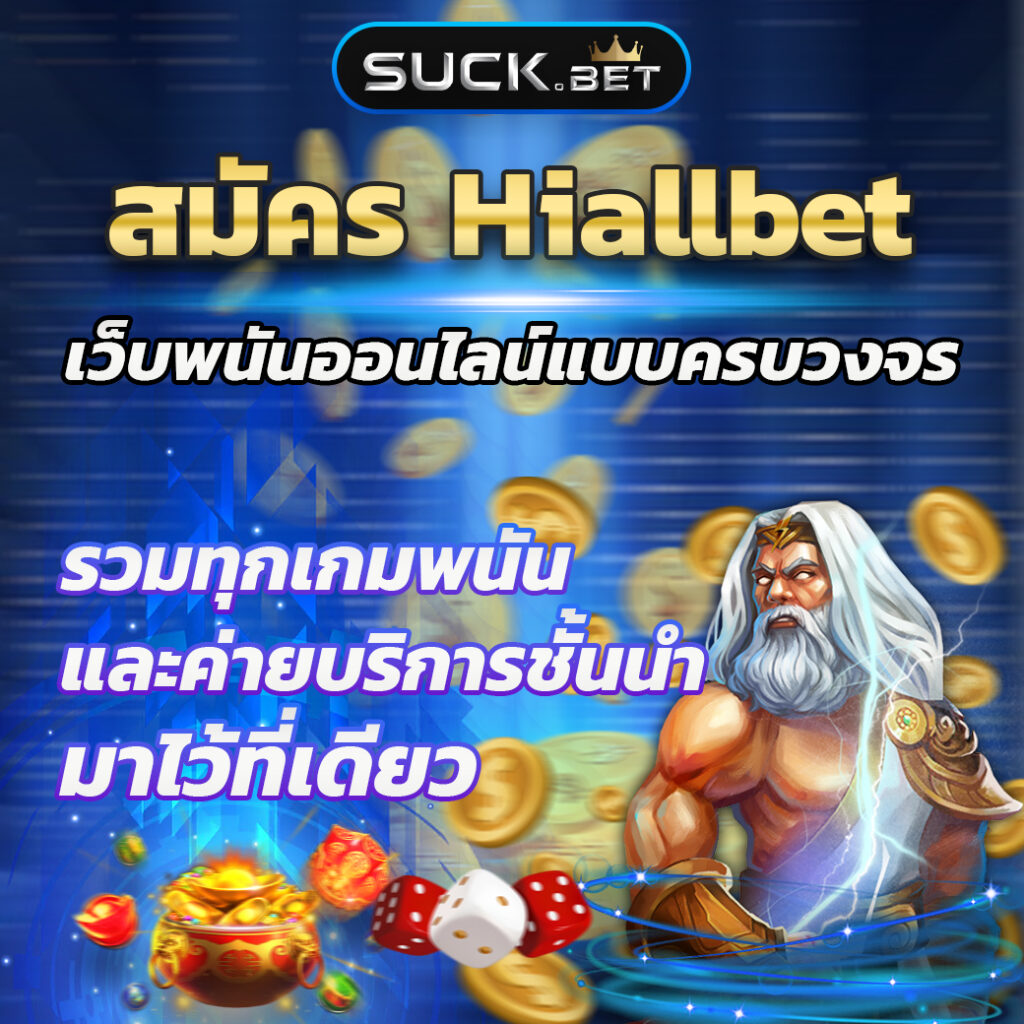เดิมพัน ผลบอลสดวันนี้ 888 รวมเกมดังทันสมัยและโปรโมชั่นเด็ด