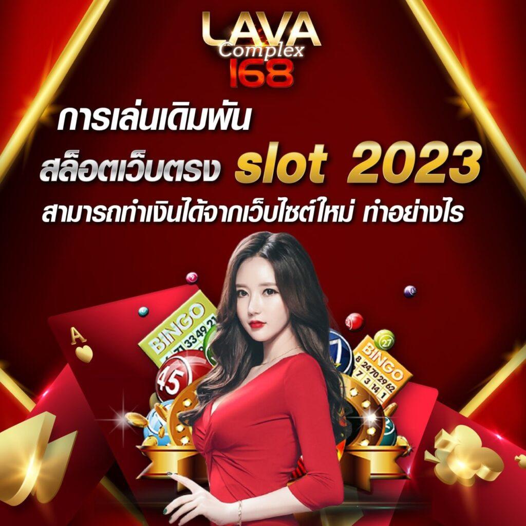 เดิมพันฟุตบอลออนไลน์กับ ผลบอลสด7 สายตรงแม่นยำที่สุดในไทย