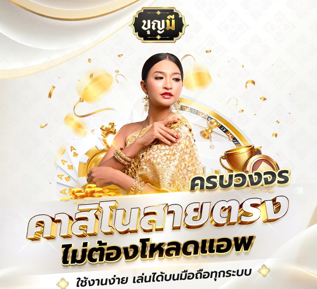 เดิมพันสด บอลสดวันนี้ ระบบฝากถอนออโต้ รับโปรโมชั่นสุดคุ้ม