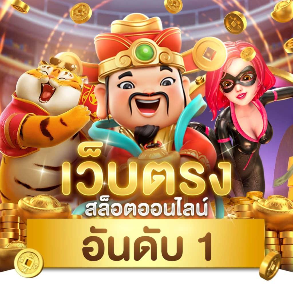 เดิมพันสดกับ ตารางบอล888 ฝาก-ถอนไว บริการชั้นนำในไทย