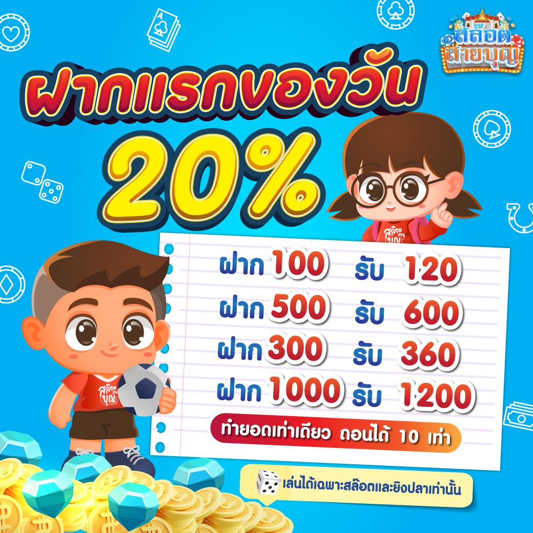 เดิมพันสนุกกับ Singha 25 สล็อต ระบบทันสมัย แจกโบนัสไม่อั้นทุกวัน
