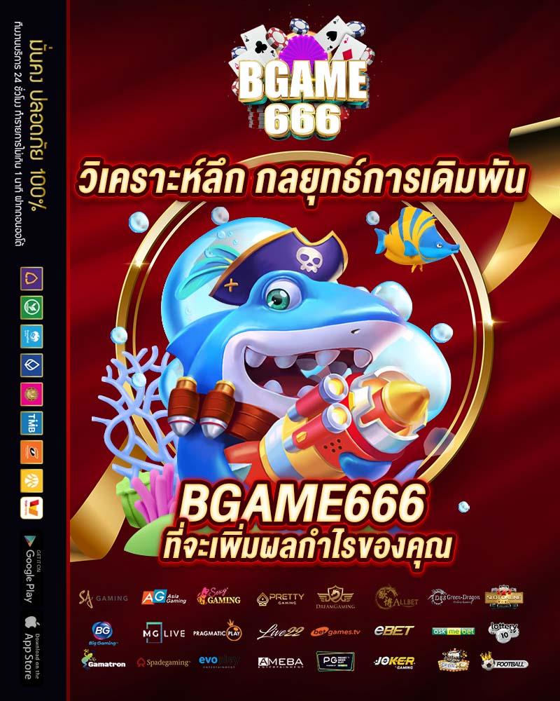 เดิมพันสนุกกับ บอลสด7m อันดับหนึ่งในวงการกีฬาออนไลน์