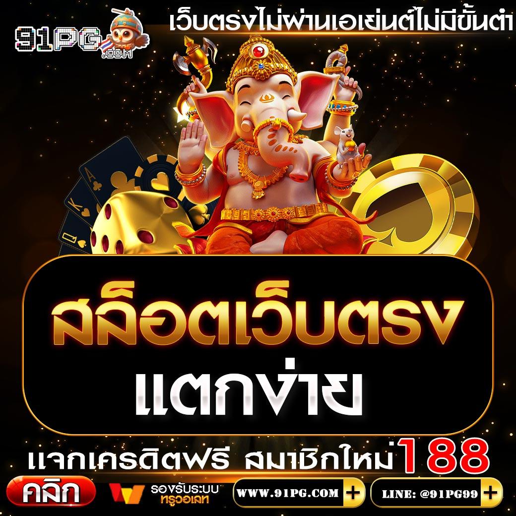 เดิมพันสนุกกับ สุ่มสี คาสิโนออนไลน์ รับโปรโมชั่นใหม่ล่าสุด 2024
