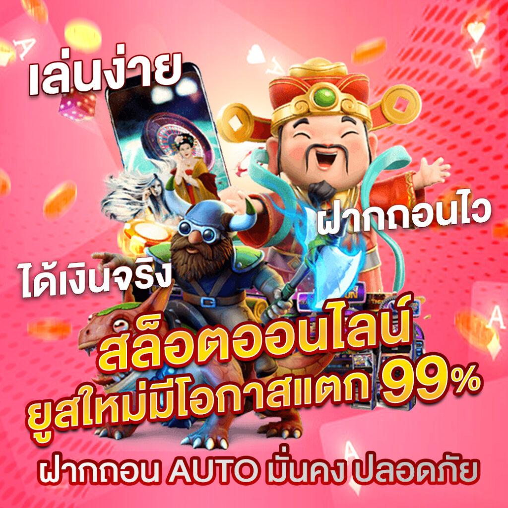 เดิมพันออนไลน์สุดมันส์กับ betflik978 เล่นง่าย รวยไว ไม่มีสะดุด
