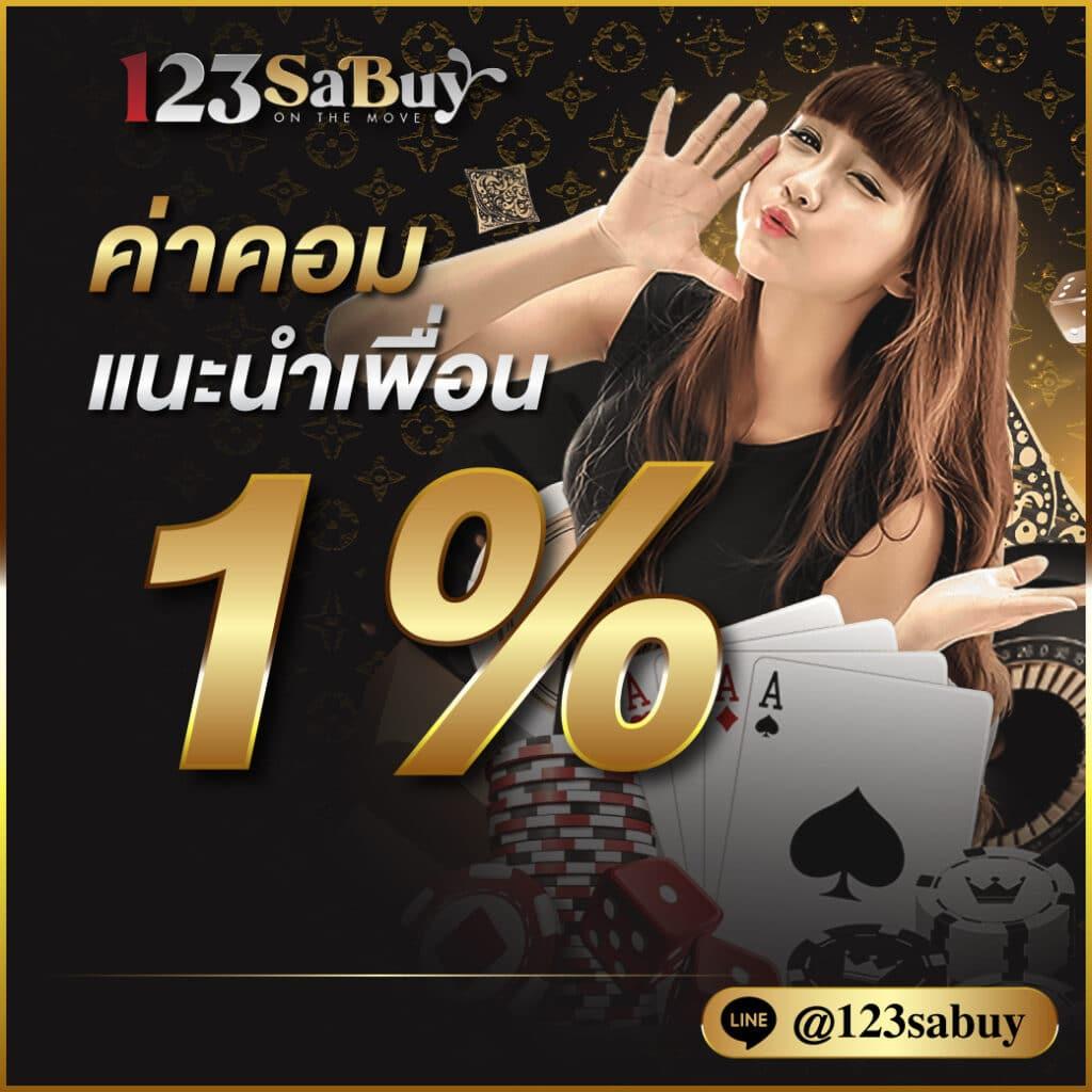เบ ท ฟิก 1688 คาสิโนครบวงจร มาตรฐานระดับโลก ระบบทันสมัย