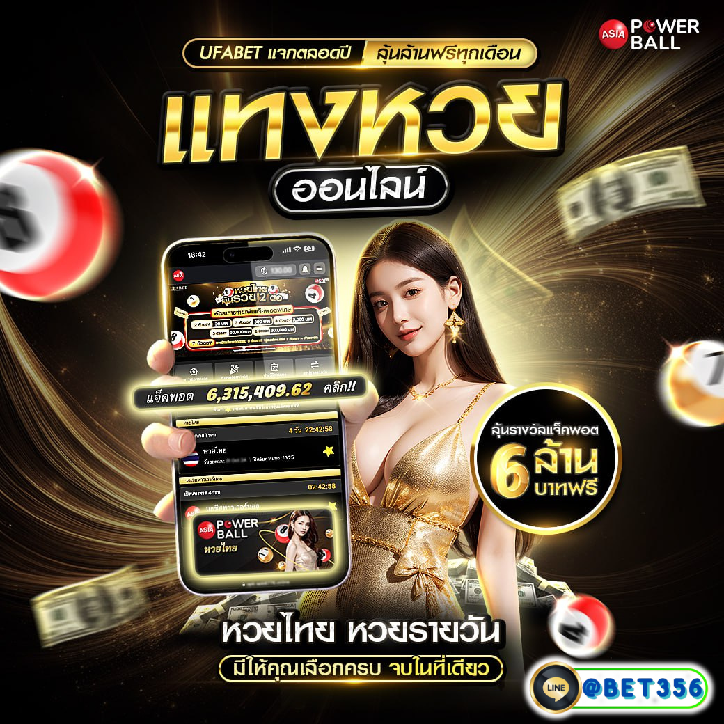 เบ ท ฟิก 365 คาสิโนอันดับหนึ่งของไทย เกมหลากหลาย ระบบทันสมัย
