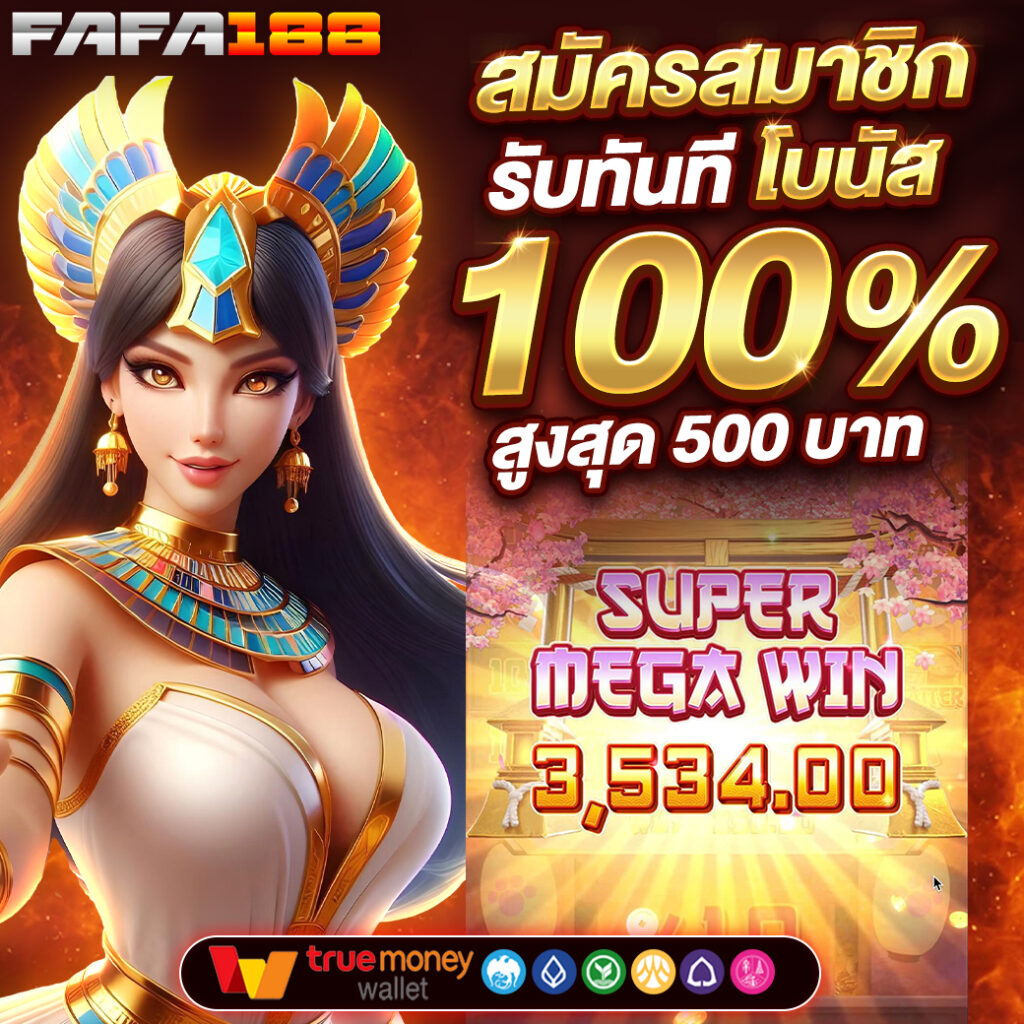 เบ ท ฟิก 99 คาสิโนออนไลน์ครบวงจร ระบบทันสมัย ฝากถอนง่าย โปรโมชั่นสุดพิเศษ