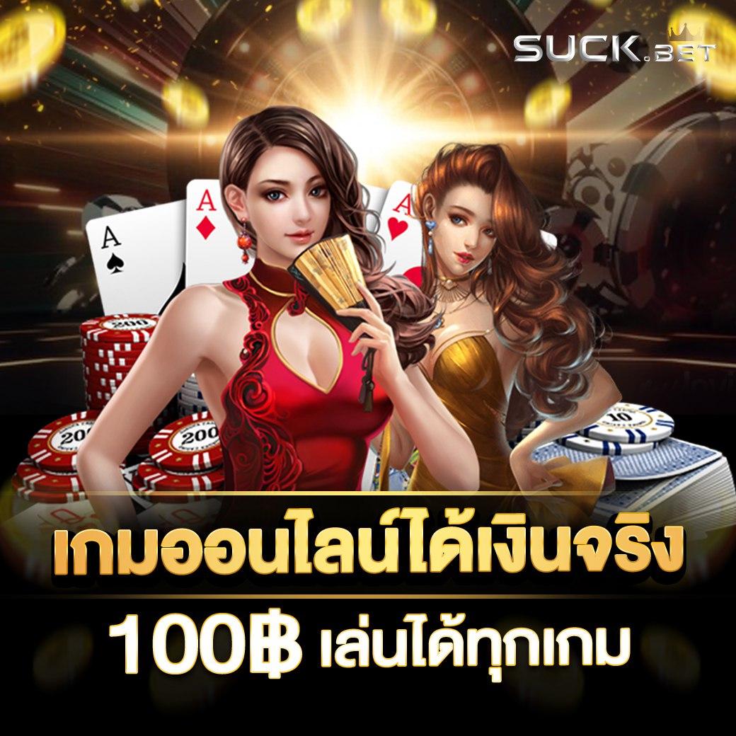 เบท365 คาสิโนอันดับหนึ่งแห่งไทย แจกโบนัสสุดปังทุกวัน
