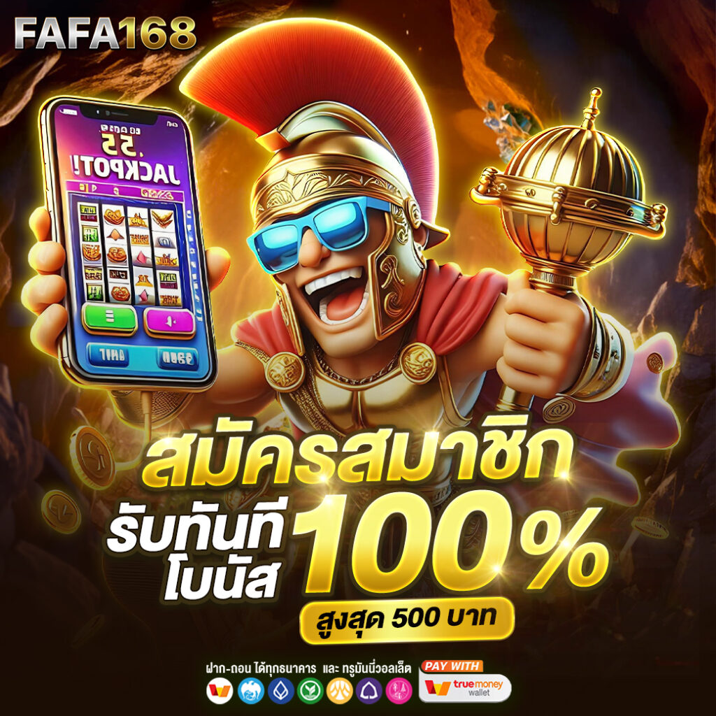 เบทฟิก285 เว็บตรงเกมเสี่ยงโชค ครบครันเดิมพันได้เงินจริง