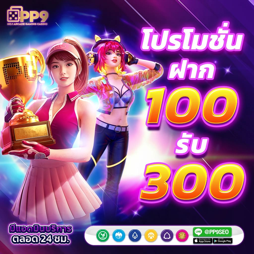 เบทฟิก6789 เว็บตรงไม่ผ่านเอเย่นต์ รวมเกมสล็อตแตกง่ายล่าสุด