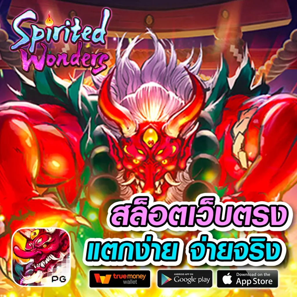 เบทฟิกสล็อต เว็บตรงสล็อตมาแรง ระบบทันสมัย เกมแตกง่าย ฝากถอนรวดเร็ว