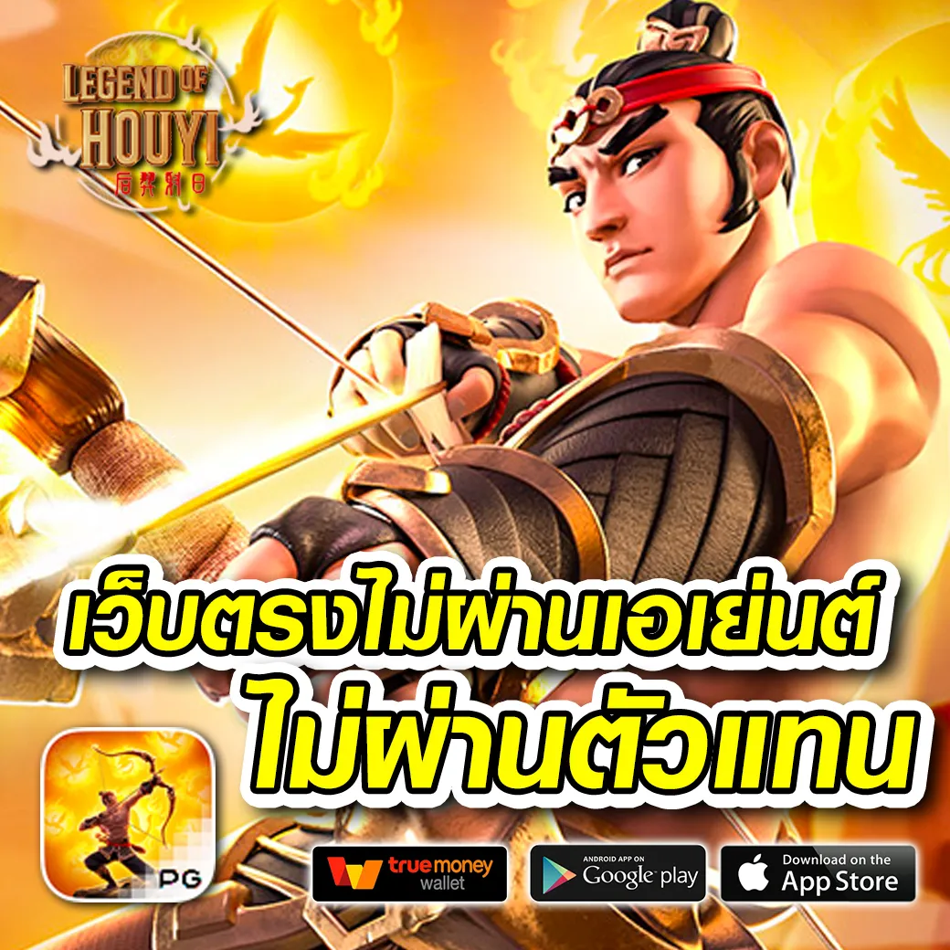 เบทฟิกเว็บตรง ค่ายเกมฮิตอันดับ 1 ในเอเชียรับโบนัสไม่อั้น