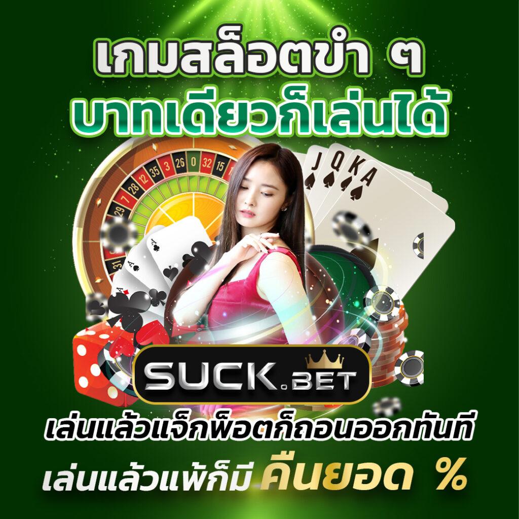 เม็กซิโก98 คาสิโนครบวงจร สมัครง่าย ฝาก-ถอนออโต้ ได้เงินจริง