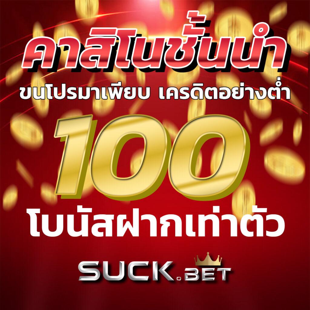 เรตบอลวันนี้ เว็บเกมเดิมพันออนไลน์อัปเดตล่าสุด 2024