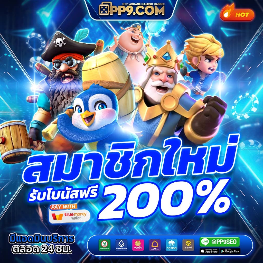 เล่น 4x4 Angels คาสิโนอันดับหนึ่ง รับโบนัสเต็มอิ่มทุกเกม