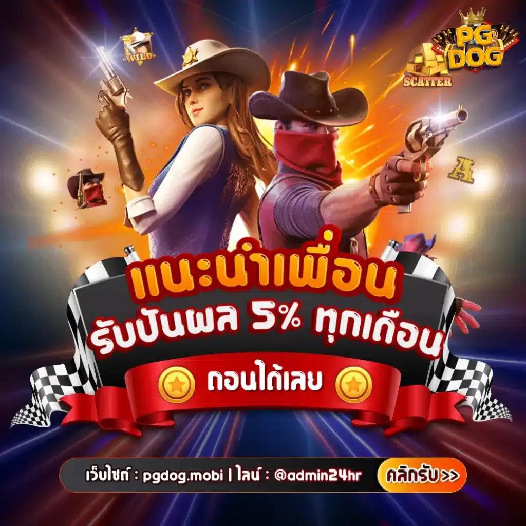 เล่น pgslotbet ค่ายเกมดัง สมัครง่าย โปรโมชั่นเด็ด จ่ายเต็ม