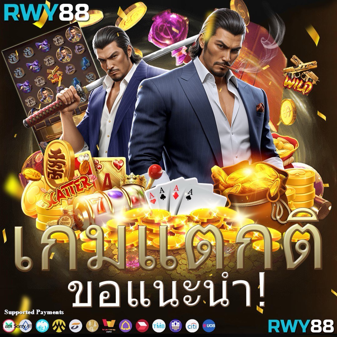 เล่นง่ายจ่ายจริงที่ PG Slot Auto Game สล็อตแตกง่ายทุกวัน