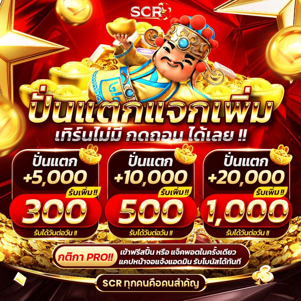 เล่นง่ายปลอดภัยกับ Slot True Wallet เดิมพันไม่มีสะดุด 2024