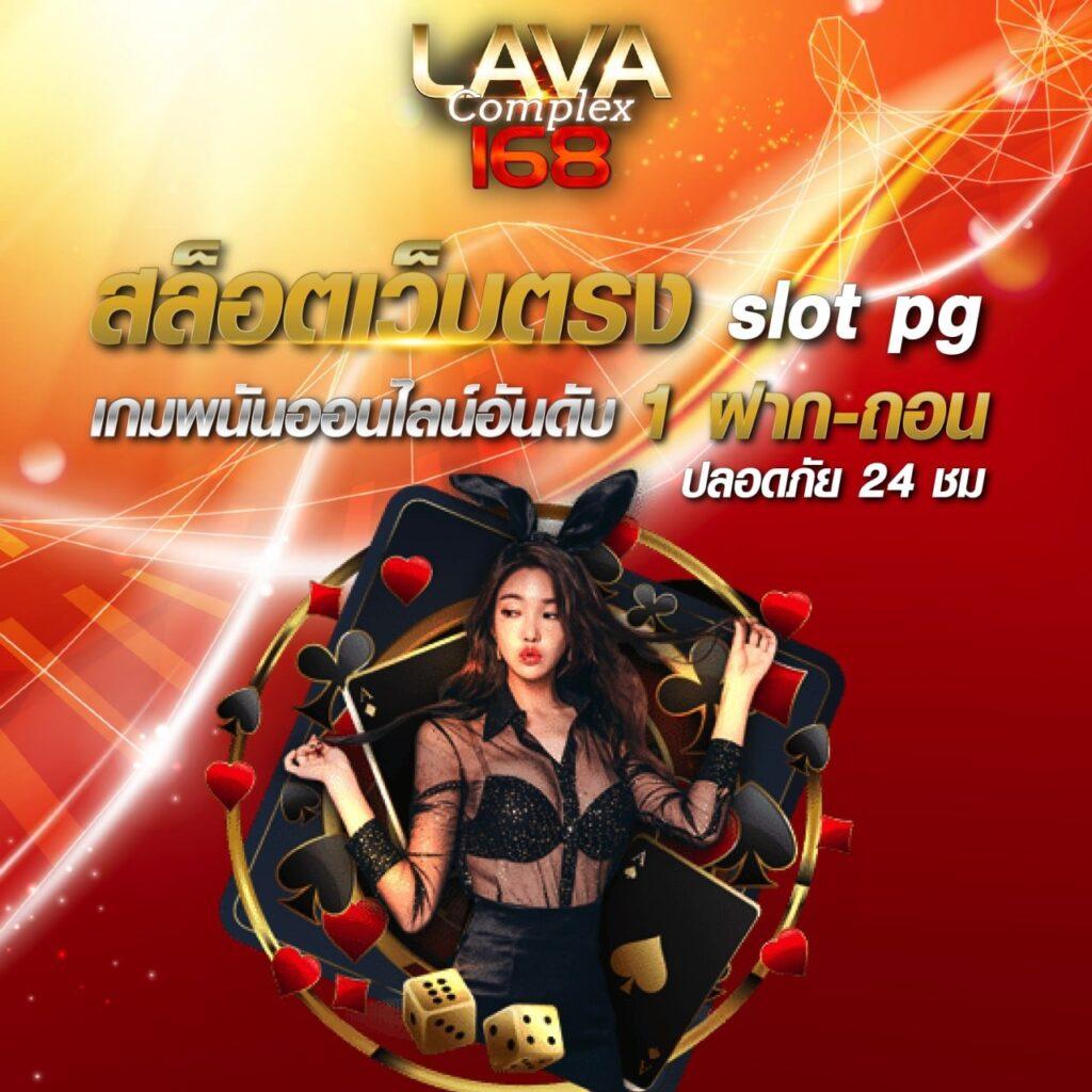 เล่นง่ายสุดกับ PG Slot Bet ระบบใหม่ทันสมัยทันใจในไทย