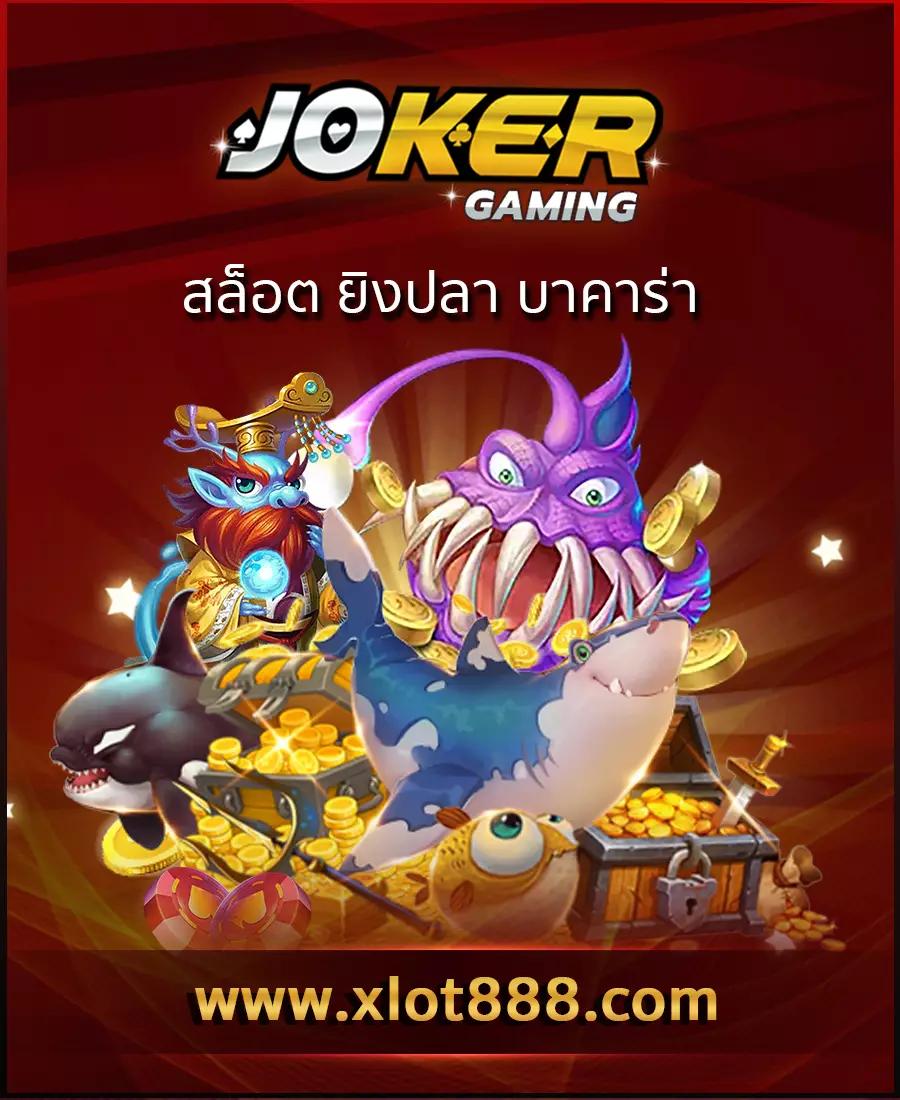 เล่นบาคาร่าออนไลน์สดกับ บอลสดth เว็บตรง ฝากถอนรวดเร็วที่สุด