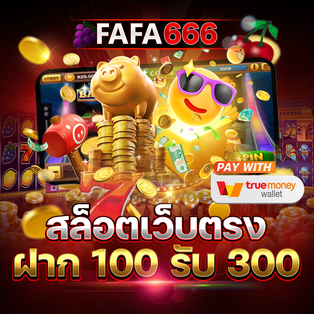 เล่นมันส์มาก กับ pg333 wallet คาสิโนที่ครองใจคนไทยในปี 2024