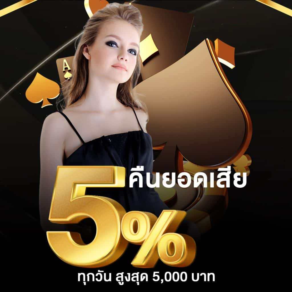 เล่นสนุกกับ 63 Luck Slot คาสิโน แห่งใหม่ที่มาแรงในไทย 2024