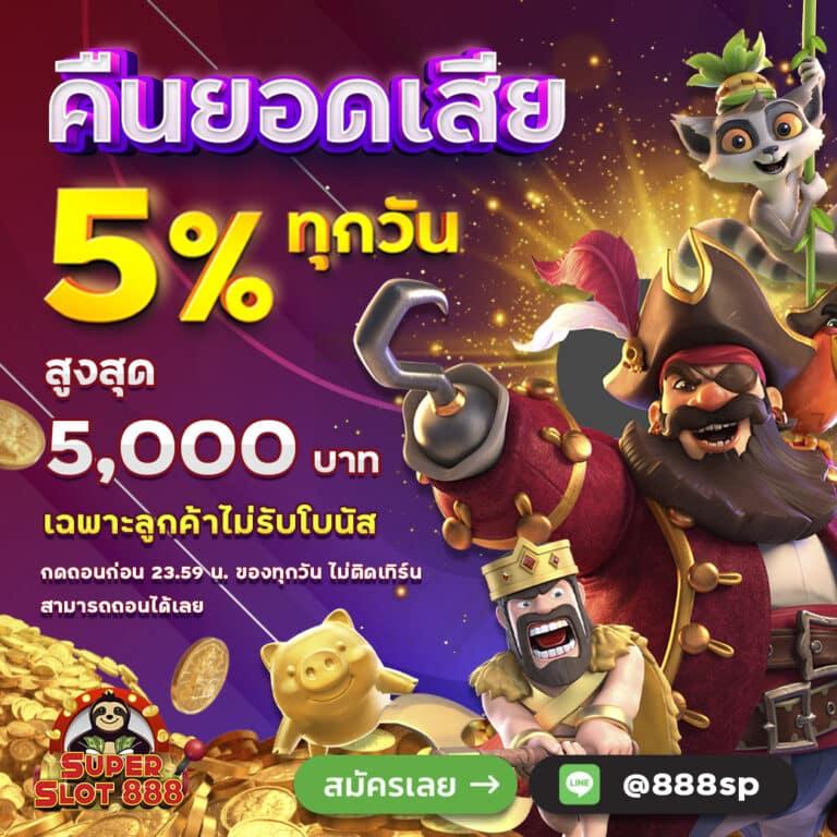 เล่นสล็อต 38th สนุกเต็มอิ่ม ระบบทันสมัย โบนัสแตกง่ายที่สุดในไทย