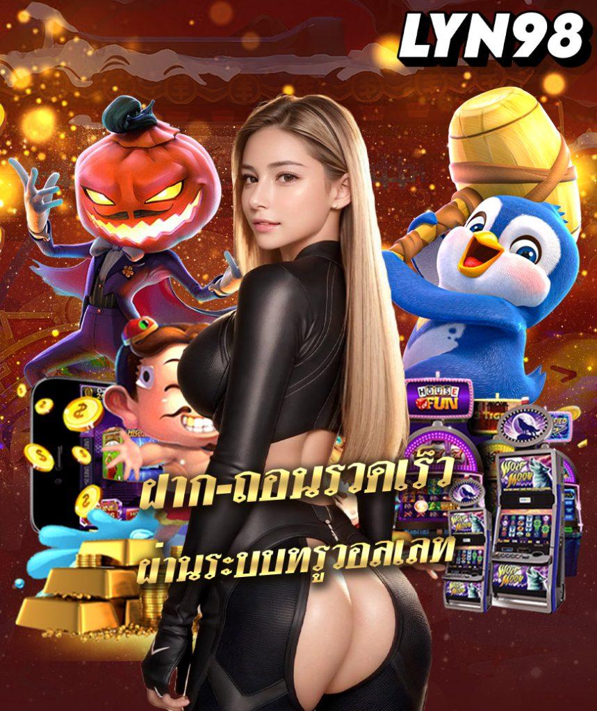 เล่นสล็อตฟรีทุกค่าย ทดลองเกมสล็อตออนไลน์ แจกเทคนิคและโอกาสชนะสูง