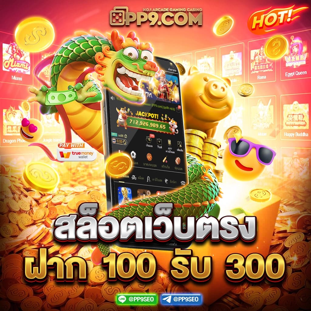 เล่นสล็อตเดโม ซื้อฟรีสปินง่าย จ่ายเต็มรางวัลใหญ่ที่สุด