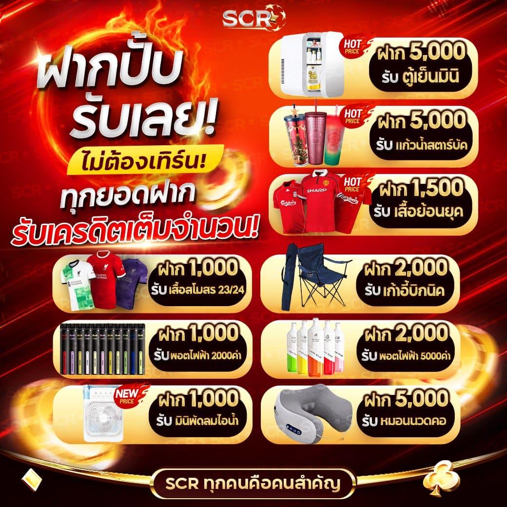 เล่นเกม สล็อต เครดิต ฟรี จัดเต็มโบนัสพิเศษล่าสุด 2024