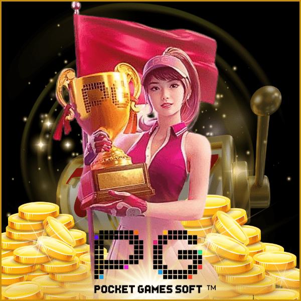 เล่นเกมสล็อตครบวงจรกับ Slot PG Demo บนแพลตฟอร์มทันสมัยล่าสุด
