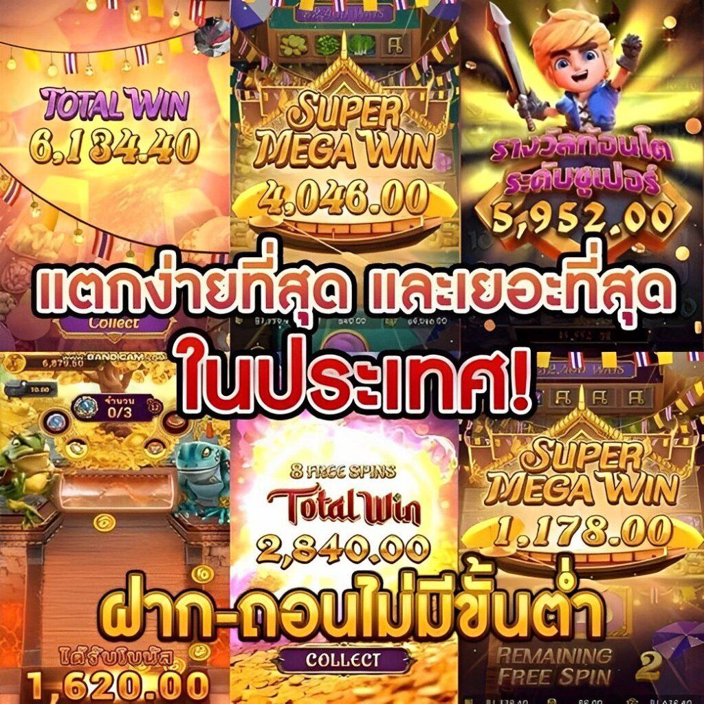 เลือกเกมมันส์กับ Win1Bet เว็บตรงไร้เอเยนต์ สมัครฟรีวันนี้