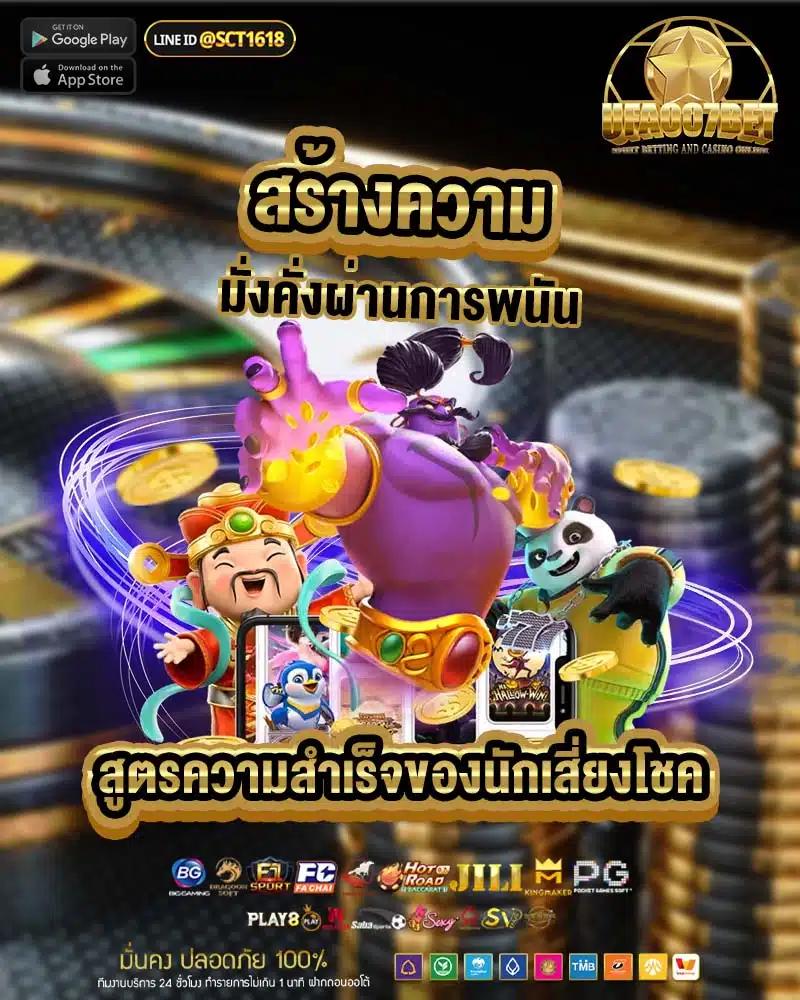 เว็บ38 คาสิโนครบเครื่องเดิมพันสด ดีลเลอร์สาวสวยที่สุดในไทย