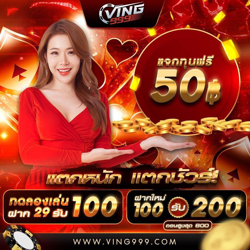 เว็บ 888 คาสิโนออนไลน์ครบวงจร บริการเกมทันสมัยที่สุดในไทย