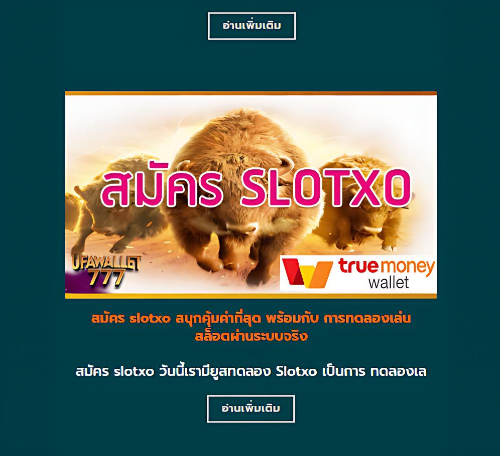 เว็บ สล็อต 888 ฟรีเครดิต เดิมพันง่าย แตกไว ไม่มีขั้นต่ำ