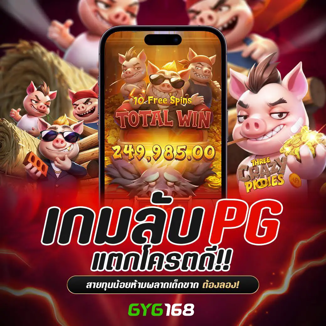 เว็บ สล็อต pg สล็อตออนไลน์ใหม่ล่าสุด รองรับทุกความต้องการ