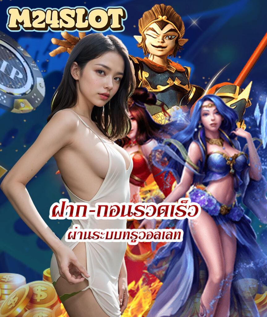 เว็บ สล็อต เว็บ ตรง ค่าย ใหญ่ ฝากถอนเร็ว 2024