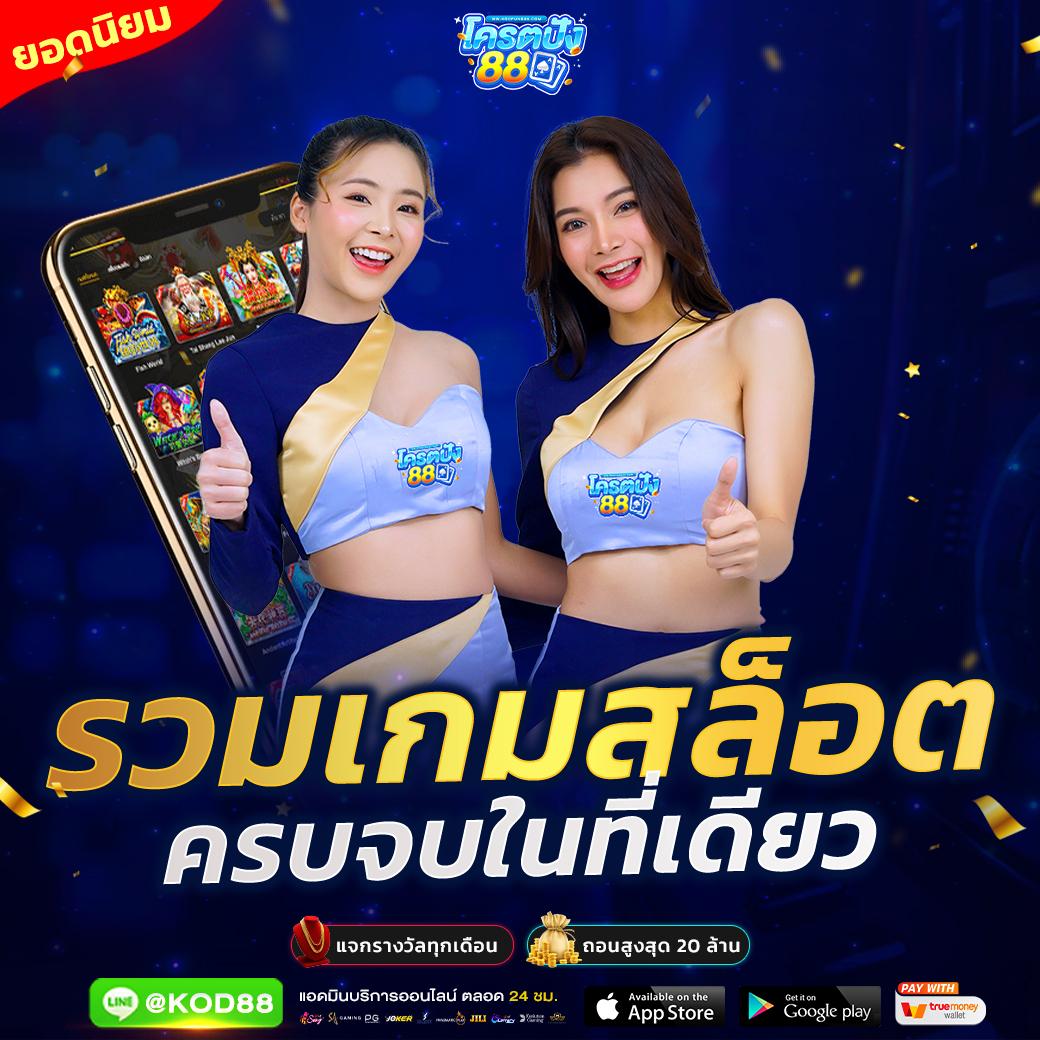 เว็บ สล็อตทดลอง คาสิโนเปิดใหม่ ทดลองเล่นฟรี ไม่มีขั้นต่ำ