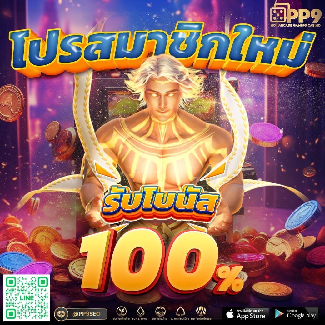 เว็บ เกม สล็อต แบรนด์ดัง เล่นง่าย จ่ายจริง ฝากถอนรวดเร็ว