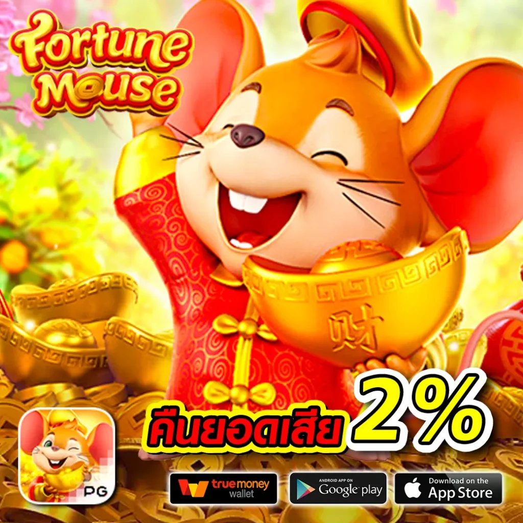 เว็บตรง PG แหล่งทำเงินเกมดังยอดนิยม 2024 ล่าสุด
