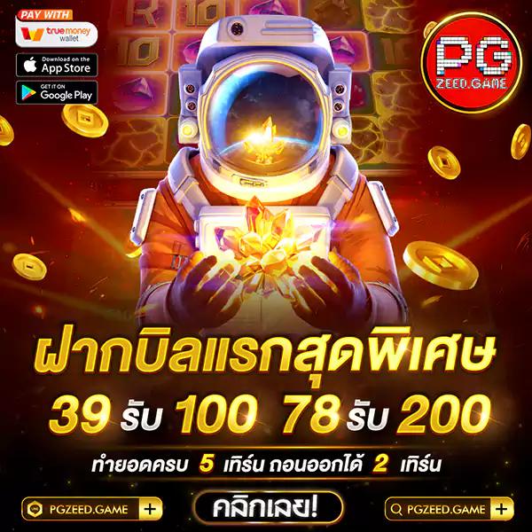 เว็บตรงจากต่างประเทศ เลือกเล่นง่าย ปลอดภัย โบนัสสุดคุ้ม