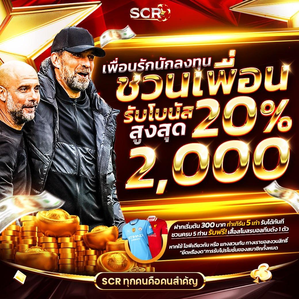 เว็บตรงสล็อต ฝากถอนออโต้ ทดลองเล่นฟรี เว็บใหญ่จ่ายจริง