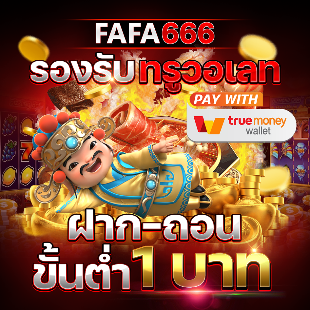 เว็บตรงไม่ผ่านเอเย่นต์ ฝากถอน ไม่มี ขั้น ต่ํา เว็บสล็อตล่าสุดมาแรง 2024