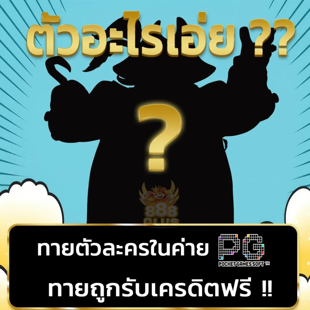 เว็บนอกแท้ คาสิโนแห่งความสนุกเต็มรูปแบบ ลุ้นรับแจ็คพอตจริง